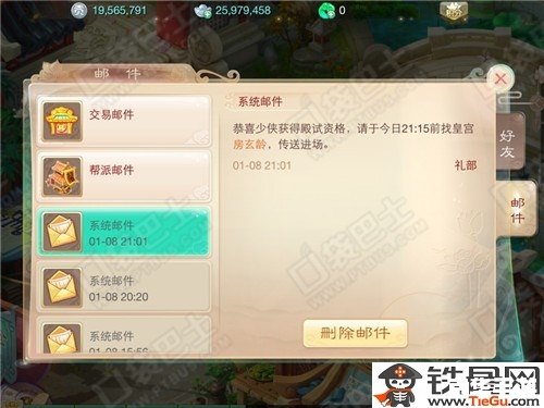 大话西游科举答题器:游戏知识与智慧的挑战 大话西游科举答题器:游戏知识与智慧的挑战