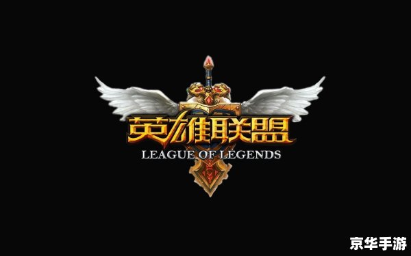 英雄联盟是腾讯的吗 英雄联盟：腾讯的游戏巨作