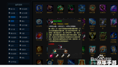 诺克萨斯之手出装图:打造无敌战神的装备选择 诺克萨斯之手出装图:打造无敌战神的装备选择