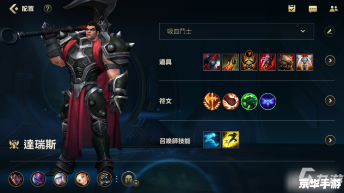 诺克萨斯之手出装图:打造无敌战神的装备选择 诺克萨斯之手出装图:打造无敌战神的装备选择