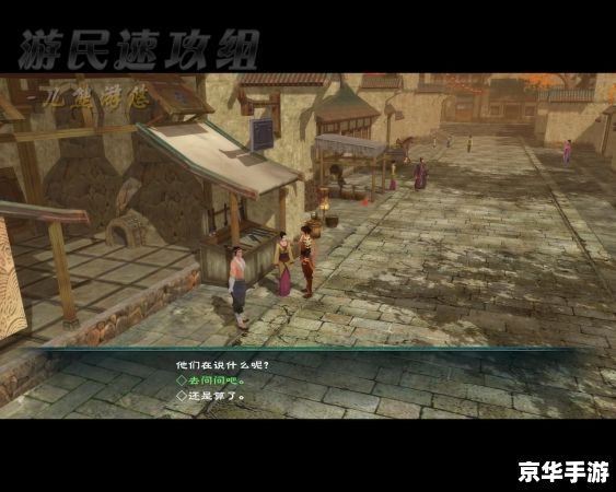 仙剑5 支线 仙剑5支线：探索隐藏的剧情与任务