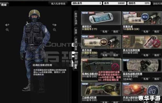 CS1.6无限血作弊器:游戏体验与公平性探讨 CS1.6无限血作弊器:游戏体验与公平性探讨