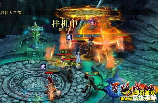 神仙道成仙志:探索仙界,飞升成仙 神仙道成仙志:探索仙界,飞升成仙