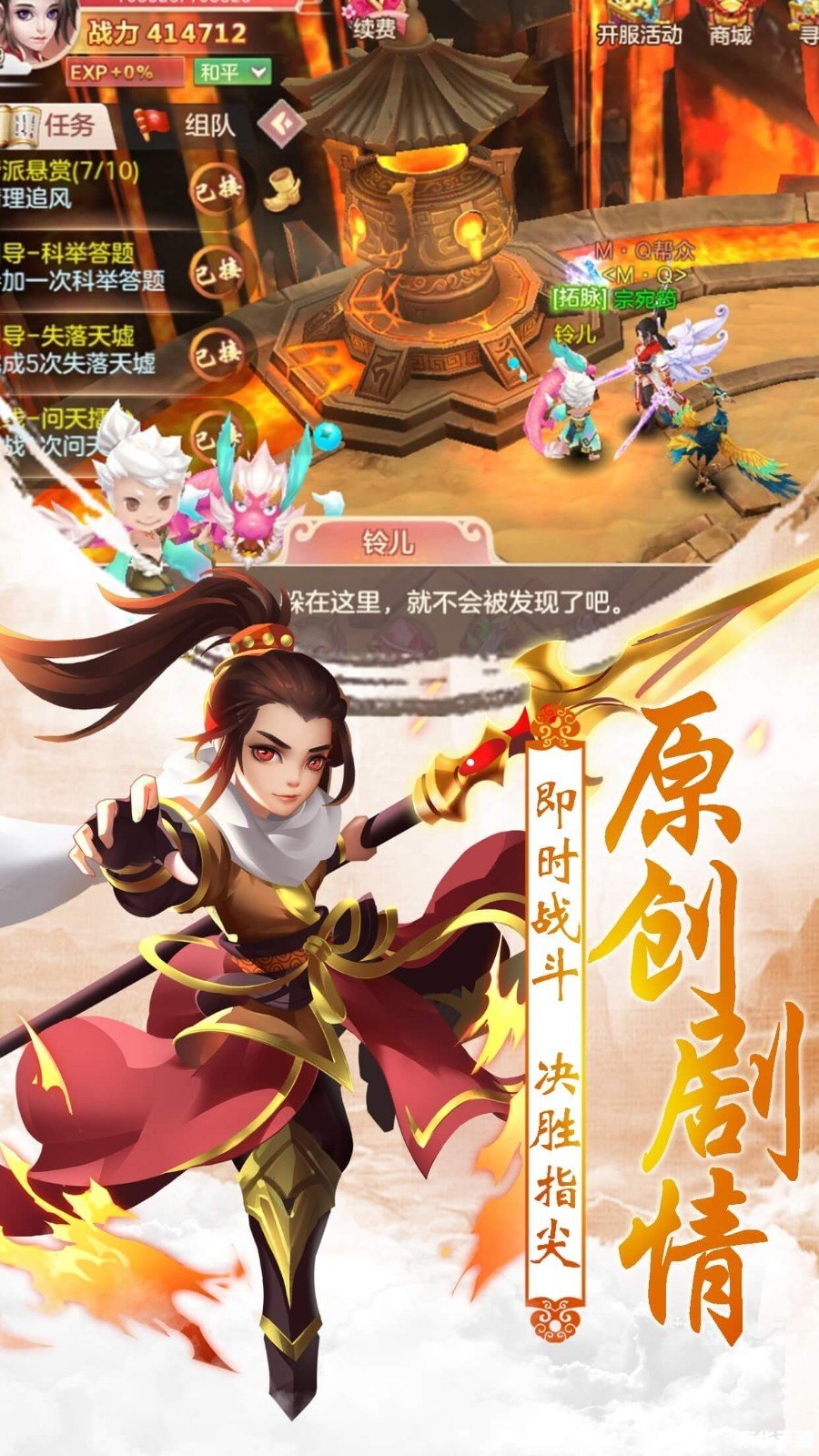 神仙道成仙志：探索仙界，飞升成仙