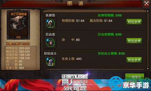 神武神兽内丹：提升战力，征服游戏世界