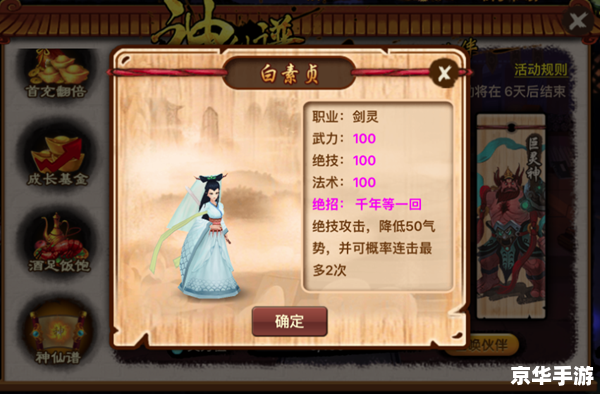 神仙道命格大全是一个非常有趣的游戏相关内容,以下是一些分析: 神仙道命格大全是一个非常有趣的游戏相关内容,以下是一些分析: