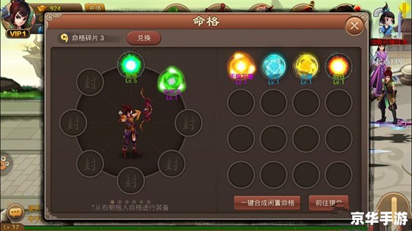神仙道命格大全是一个非常有趣的游戏相关内容，以下是一些分析：