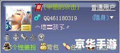 起凡推广员：引领游戏新风尚