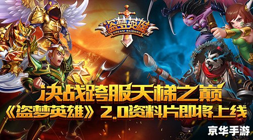 Dota比赛：激战正酣，英雄对决巅峰之战