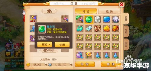 梦幻西游吸附石：打造神级装备的关键