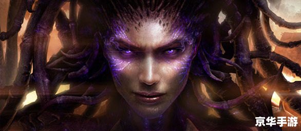 星际争霸2虫群之心国服:探索无尽的虫族战争 星际争霸2虫群之心国服:探索无尽的虫族战争