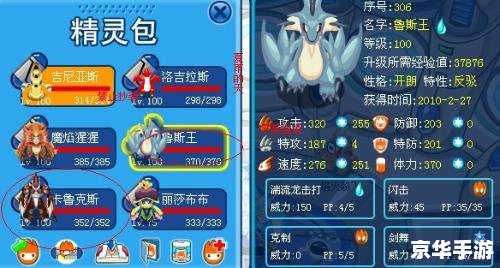 赛尔号艾贝多芬：音乐与战斗的完美结合