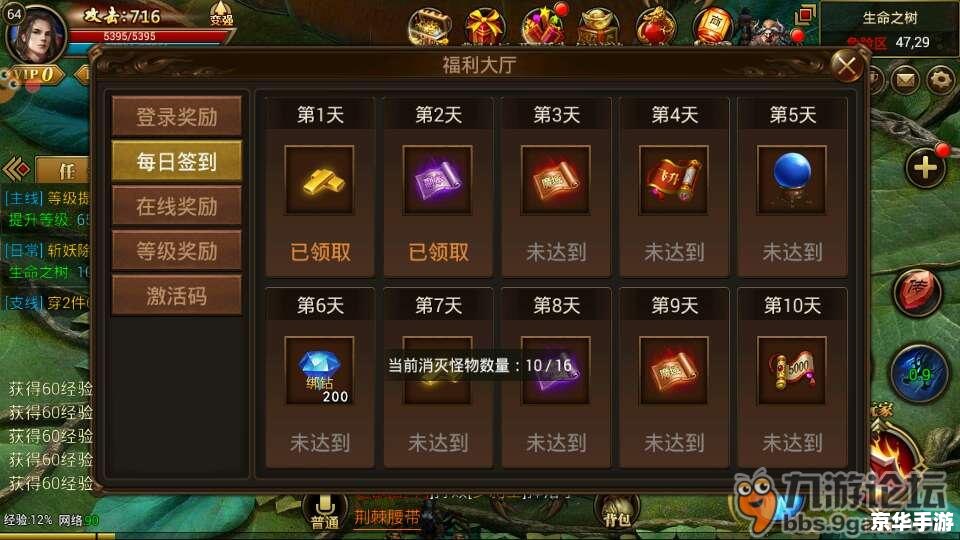 LOL签到：提升你的游戏体验