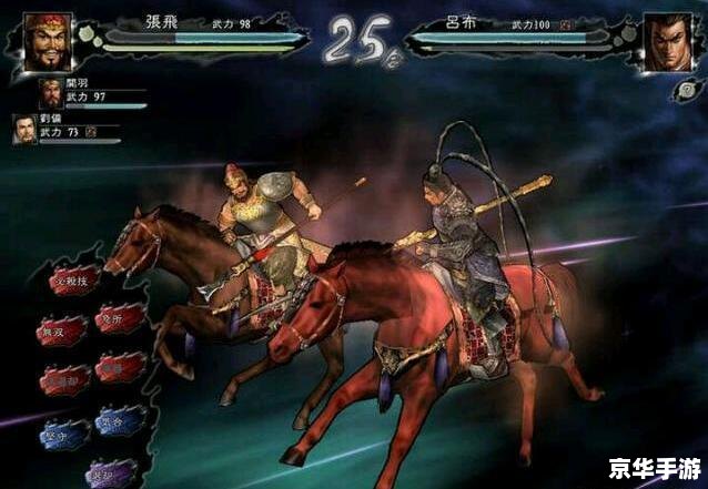 三国志11攻略 三国志11：攻略、策略与智慧