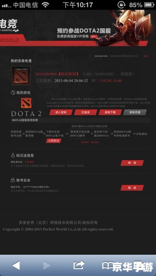 Dota2登陆不上:解决方法与探讨 Dota2登陆不上:解决方法与探讨