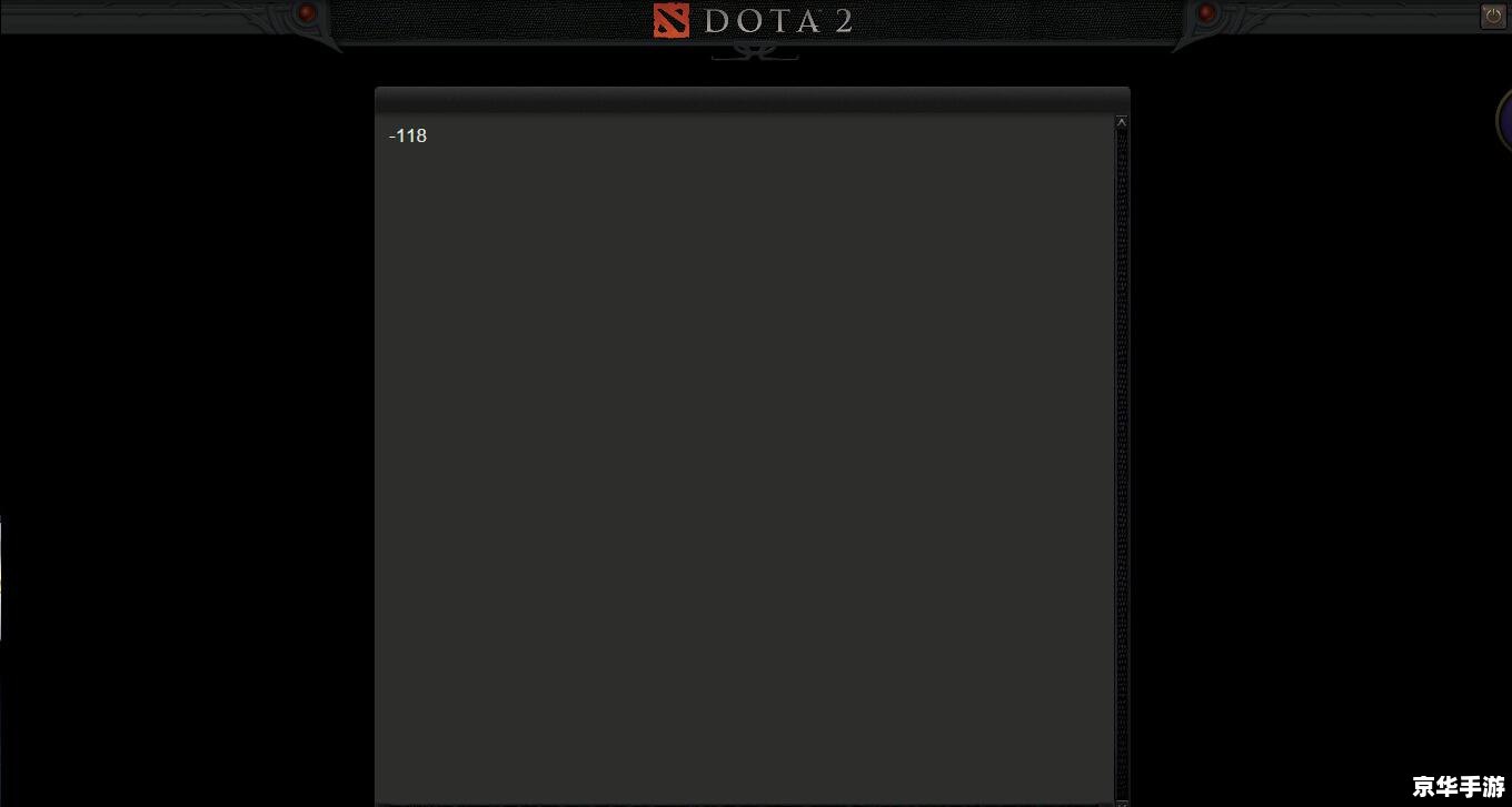 Dota2登陆不上：解决方法与探讨