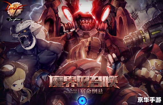 DNF极速：畅快淋漓的战斗体验