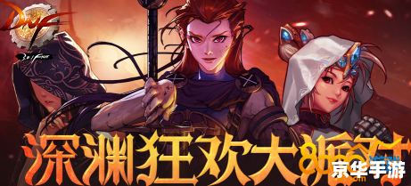 DNF极速：畅快淋漓的战斗体验