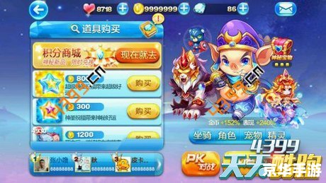 天天酷跑圣斗狮:奔跑在荣耀之路上的猛兽 天天酷跑圣斗狮:奔跑在荣耀之路上的猛兽