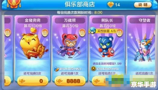 天天酷跑圣斗狮:奔跑在荣耀之路上的猛兽 天天酷跑圣斗狮:奔跑在荣耀之路上的猛兽