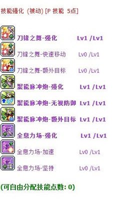 冒险岛尖兵怎么加点 冒险岛尖兵加点攻略 冒险岛尖兵怎么加点 冒险岛尖兵加点攻略