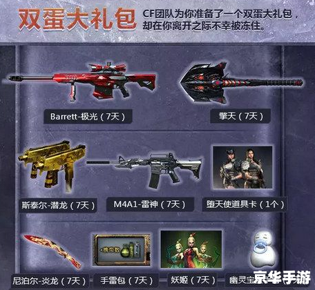 CF幽灵卡枪：游戏战术与体验的深度解析