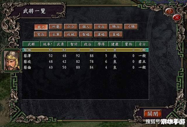 三国志9剧本 三国志9:英雄的舞台 三国志9剧本 三国志9:英雄的舞台