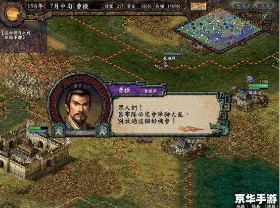 三国志9剧本 三国志9：英雄的舞台
