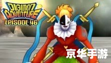 数码宝贝格斗游戏:激战未来 数码宝贝格斗游戏:激战未来