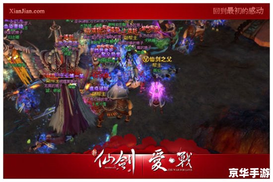 新仙剑奇侠传无敌版：重温经典，挑战升级