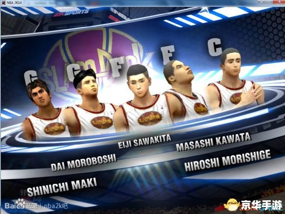 nba2k9灌篮高手 NBA 2K9:灌篮高手 nba2k9灌篮高手 NBA 2K9:灌篮高手