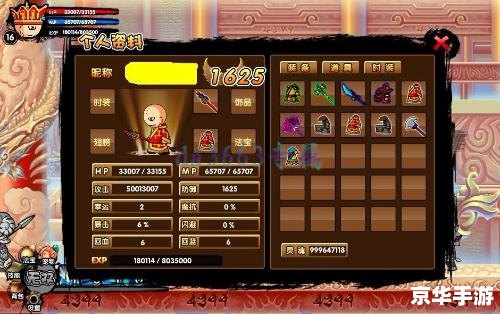【造梦西游3修改教程】