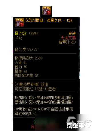 忍者之刃激活码：解锁忍者力量的密钥