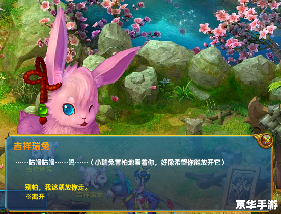大乐斗蟠桃：挑战仙界，勇闯桃园