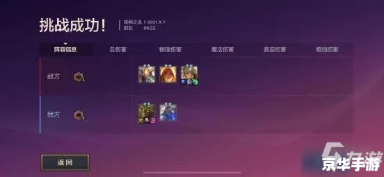 金铲铲之战造物之主 金铲铲之战：造物之主