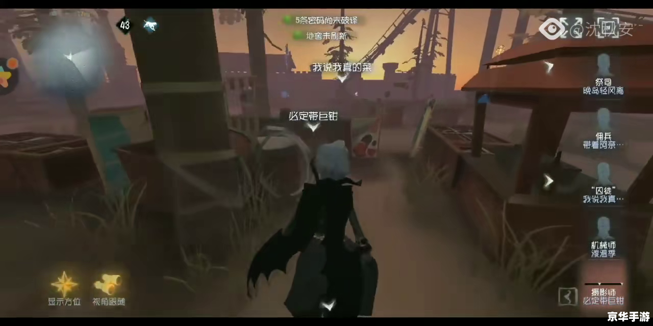 第五人格约瑟夫：追寻光影中的真相