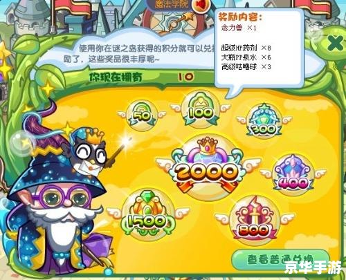 洛克王国迷之岛:探索神秘的幻想世界 洛克王国迷之岛:探索神秘的幻想世界