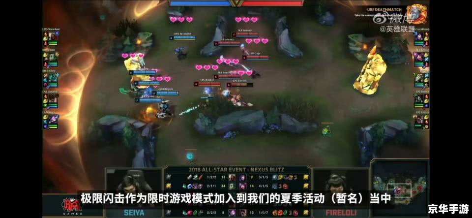 英雄联盟无限火力:畅享激战狂欢 英雄联盟无限火力:畅享激战狂欢