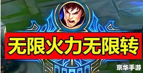 英雄联盟无限火力:畅享激战狂欢 英雄联盟无限火力:畅享激战狂欢