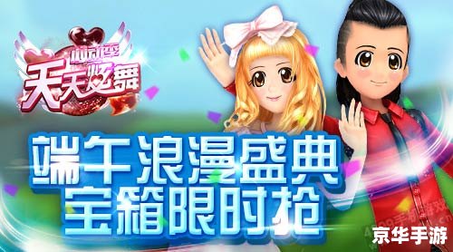 QQ炫舞印象:舞动青春,畅享节奏 QQ炫舞印象:舞动青春,畅享节奏