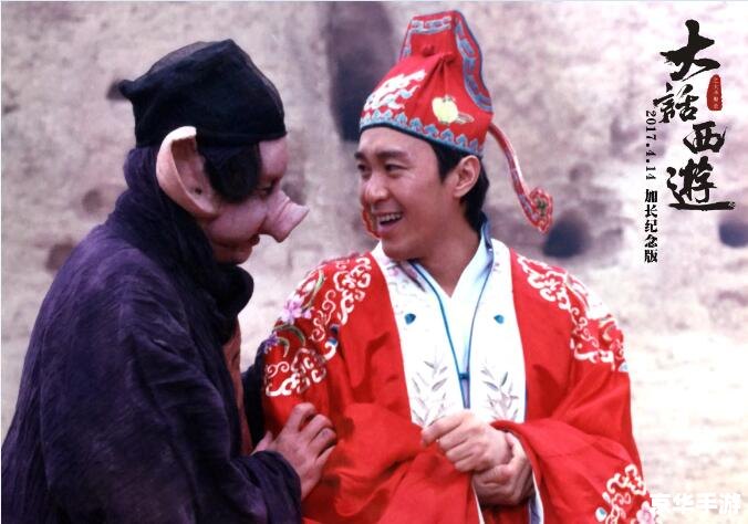 大话西游 重映 大话西游：经典重映，再现江湖