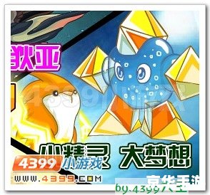 赛尔号桑特莫斯：探索宇宙深渊的神秘精灵