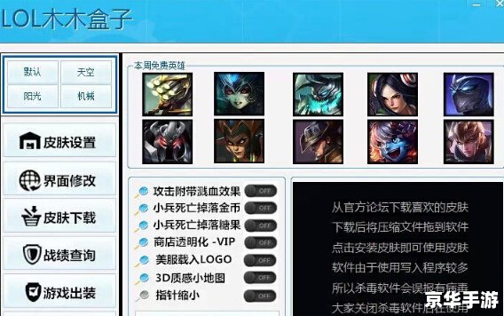 LOL多玩盒子官网:一站式游戏助手,提升你的游戏体验 LOL多玩盒子官网:一站式游戏助手,提升你的游戏体验