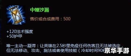 英雄联盟不详出装 英雄联盟：不详出装攻略