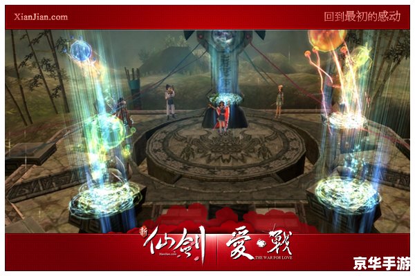 仙剑奇侠传之灵珠神剑：探寻神秘灵珠与威力神剑的奇幻冒险