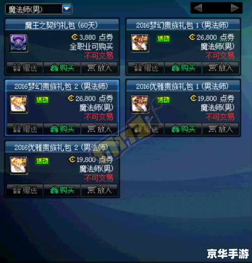 dnf51套2016 DNF 2016年五一套装赏析 dnf51套2016 DNF 2016年五一套装赏析