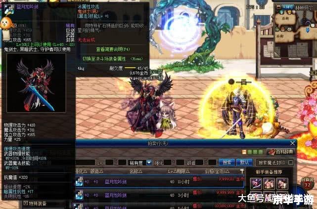 DNF多玩:探索阿拉德大陆的无限魅力 DNF多玩:探索阿拉德大陆的无限魅力