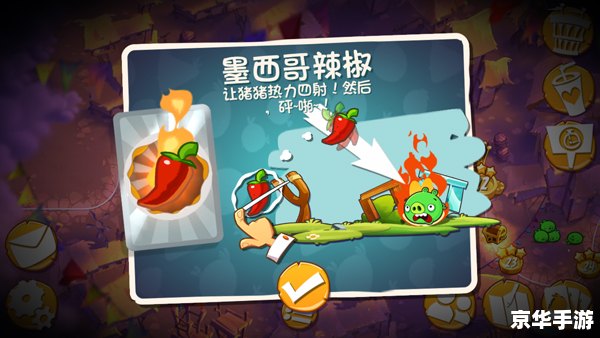 愤怒的小鸟2攻略:通关技巧与高分秘籍 愤怒的小鸟2攻略:通关技巧与高分秘籍