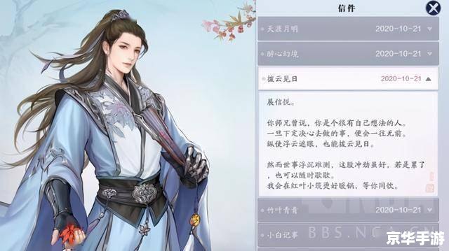 天涯明月刀 公子羽 天涯明月刀:揭秘公子羽的传奇故事 天涯明月刀 公子羽 天涯明月刀:揭秘公子羽的传奇故事