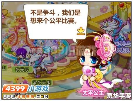 奥比岛4399:童年回忆,乐趣无限的虚拟世界 奥比岛4399:童年回忆,乐趣无限的虚拟世界
